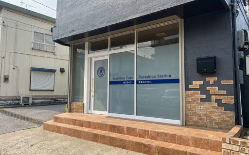 習志野事業所を開設いたしました。